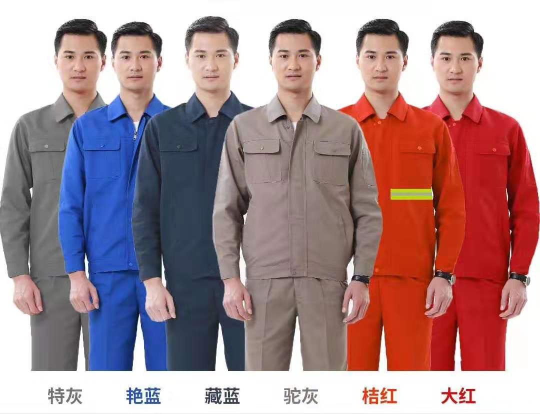 工作服